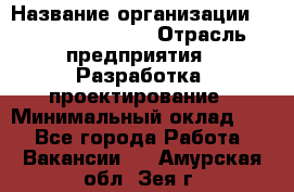 Flash developer › Название организации ­ Plarium Crimea › Отрасль предприятия ­ Разработка, проектирование › Минимальный оклад ­ 1 - Все города Работа » Вакансии   . Амурская обл.,Зея г.